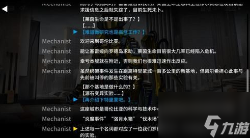 怎么触发-明日方舟伐木场事件触发攻略尊龙AG人生就是博明日方舟伐木场事件(图1)
