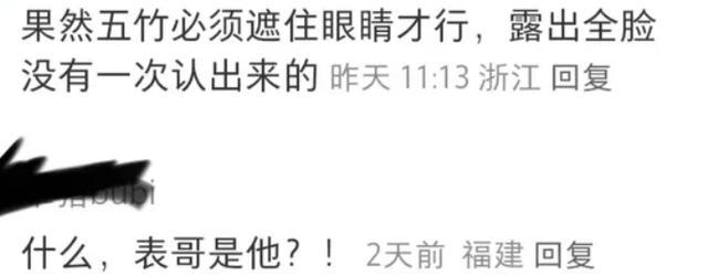 罩帅气摘掉后险些没认出来他反差感也太强了尊龙凯时人生就是搏平台国色芳华：戴上眼(图14)