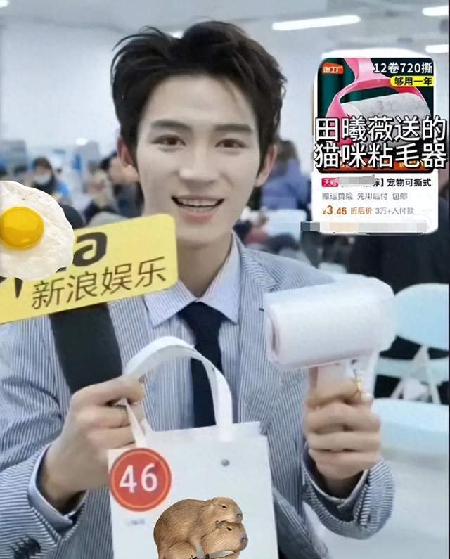 弃微博之夜送礼又添名场面真心礼物太难得尊龙凯时app平台送自己眼罩被208嫌(图6)