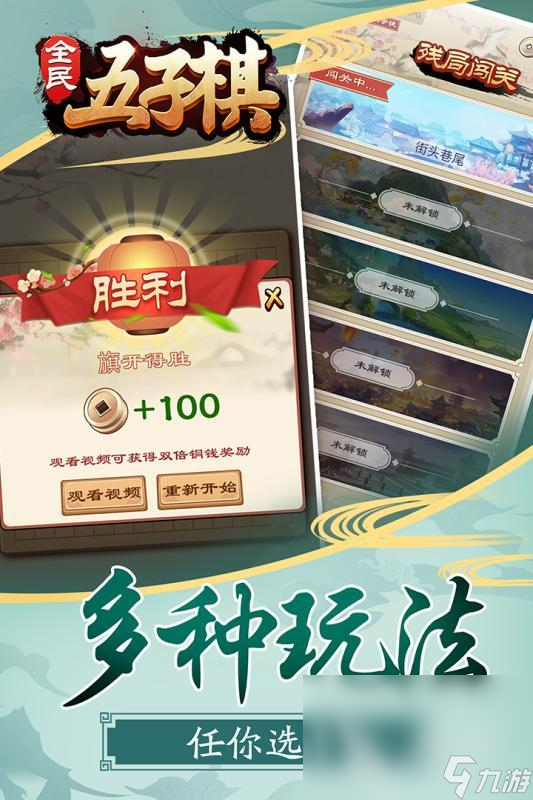 介绍2025 可玩性高的五子棋游戏汇总尊龙凯时链接有段位的五子棋游戏有哪些(图2)