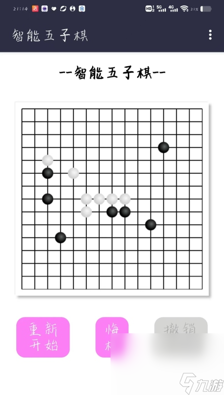 介绍2025 可玩性高的五子棋游戏汇总尊龙凯时链接有段位的五子棋游戏有哪些(图5)