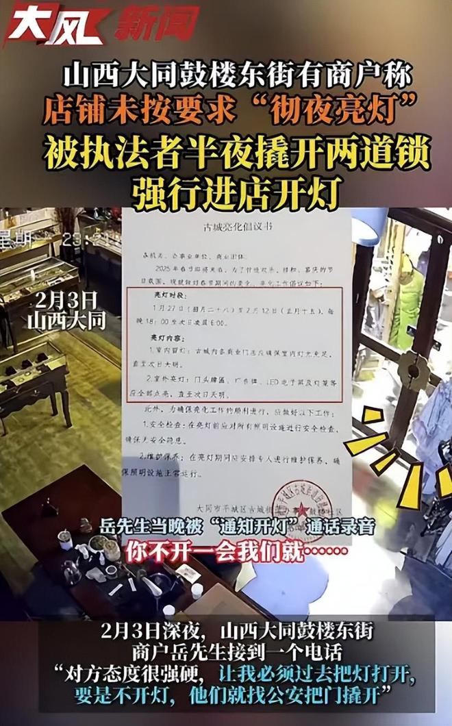 ”事件炸出了当下社会最离谱的一幕尊龙凯时热搜上的山西“撬锁开灯(图7)