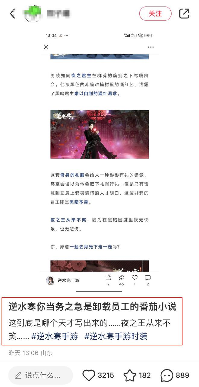 员工看番茄小说网友：建议给番茄打钱尊龙凯时app玩家呼吁网易应禁止(图7)