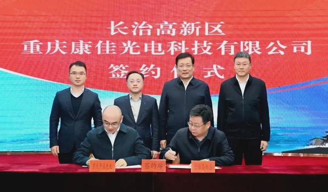 ED项目落户山西长治人生就是搏康佳ML(图1)