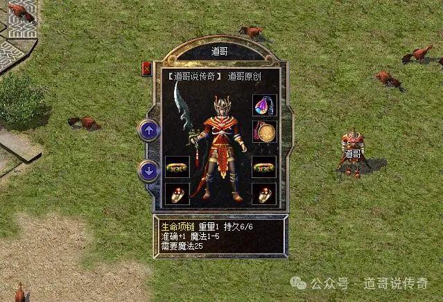 打造而成是道士的梦魇还有BUG属性！尊龙凯时网站热血传奇：它由四种宝石(图3)