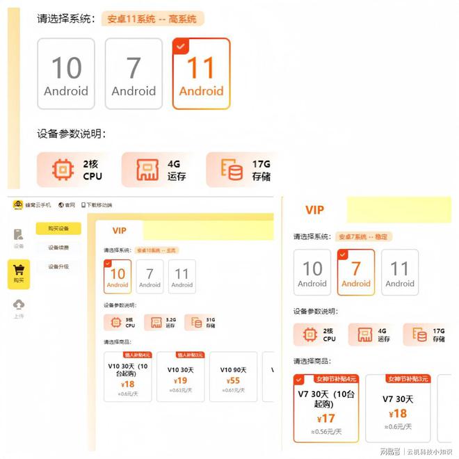 窝云手机性价比 “杀疯了”尊龙AG网站既好用又便宜蜂(图2)