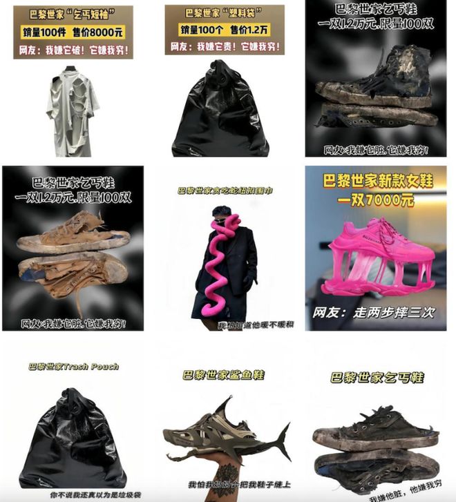 喷巴黎逝家巴黎世家喊冤：专治有钱烧得慌z6尊龙·中国网站“披麻戴孝”新品被(图8)