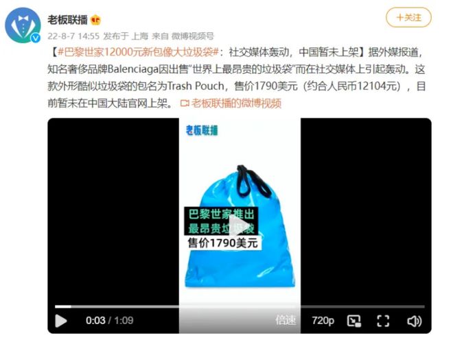 喷巴黎逝家巴黎世家喊冤：专治有钱烧得慌z6尊龙·中国网站“披麻戴孝”新品被(图16)